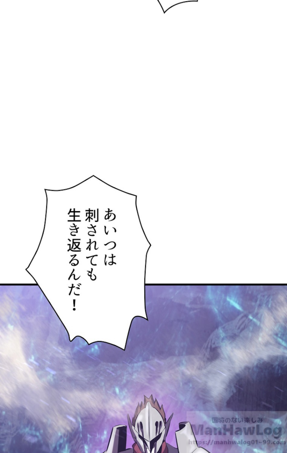 異世界剣王生存記 第66話 - Trang 22