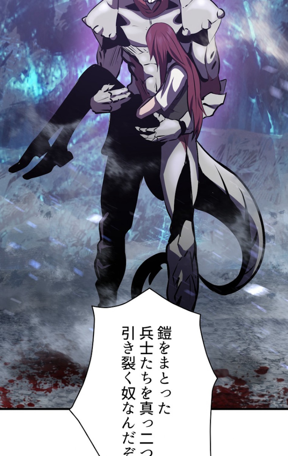 異世界剣王生存記 第66話 - Trang 23