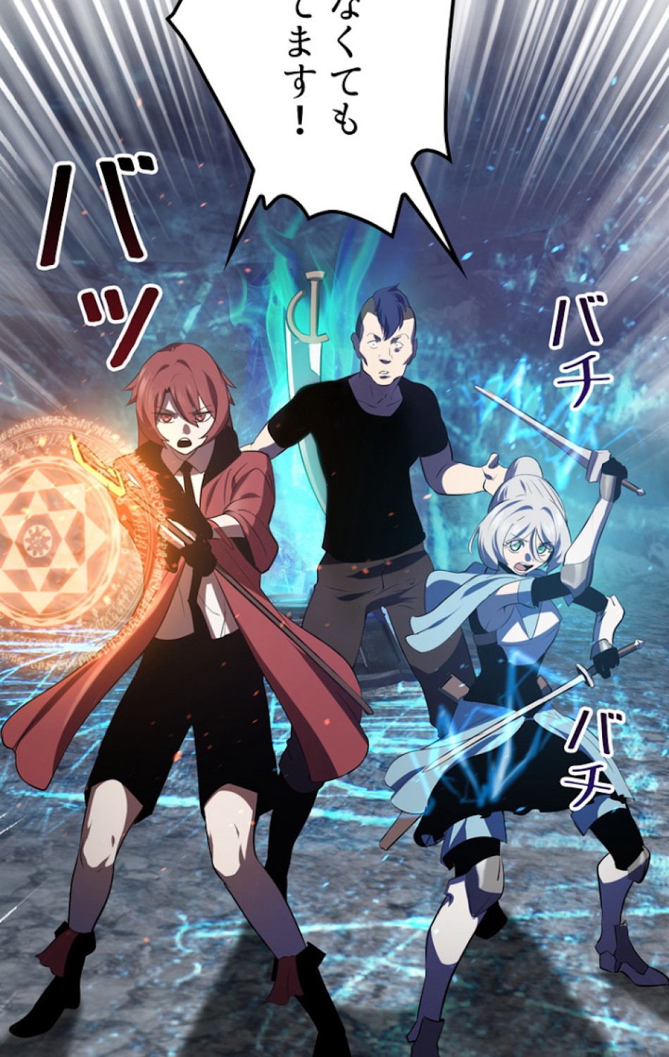 異世界剣王生存記 第66話 - Trang 27