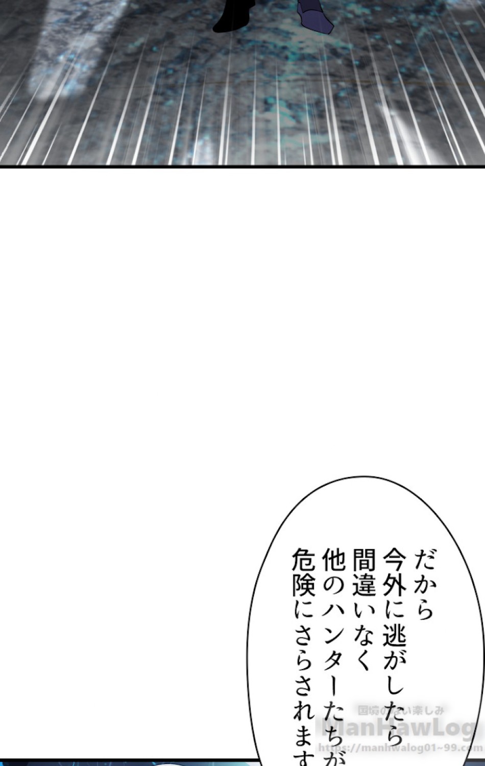 異世界剣王生存記 第66話 - Trang 28