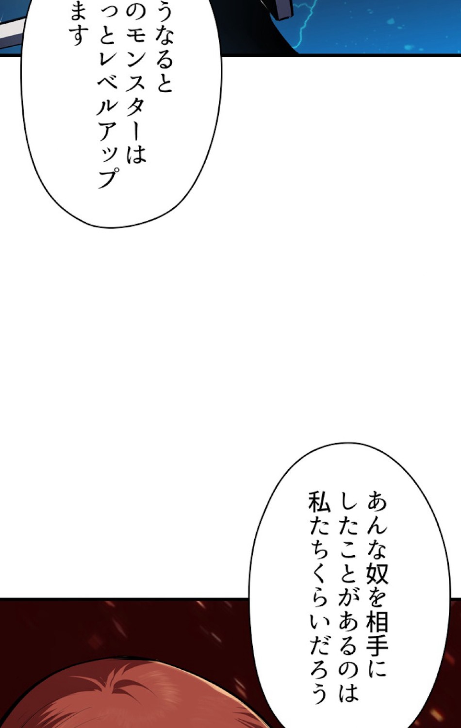 異世界剣王生存記 第66話 - Trang 30