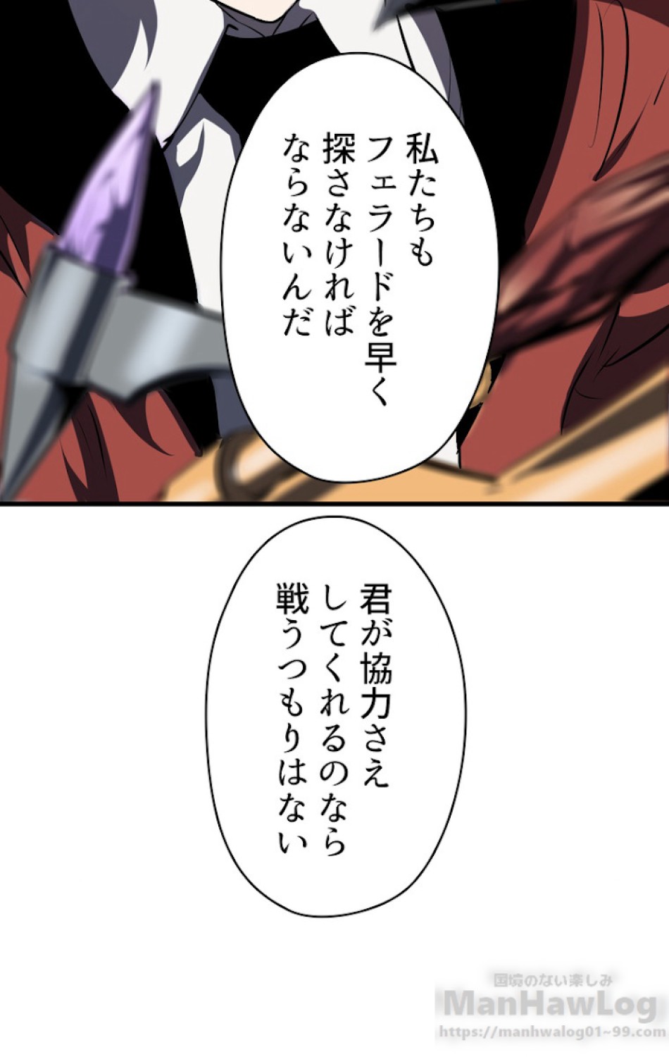 異世界剣王生存記 第66話 - Trang 40