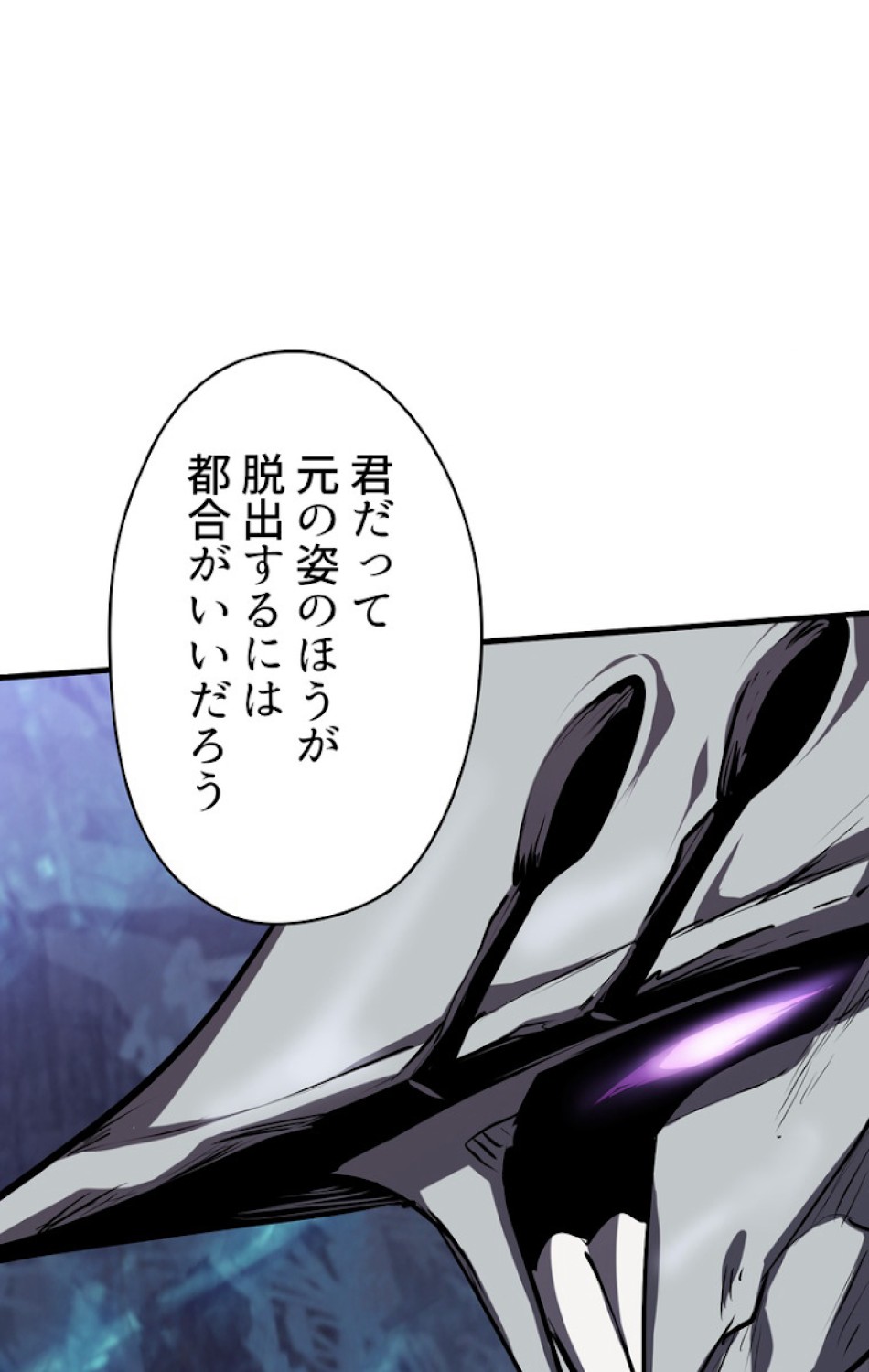 異世界剣王生存記 第66話 - Trang 41