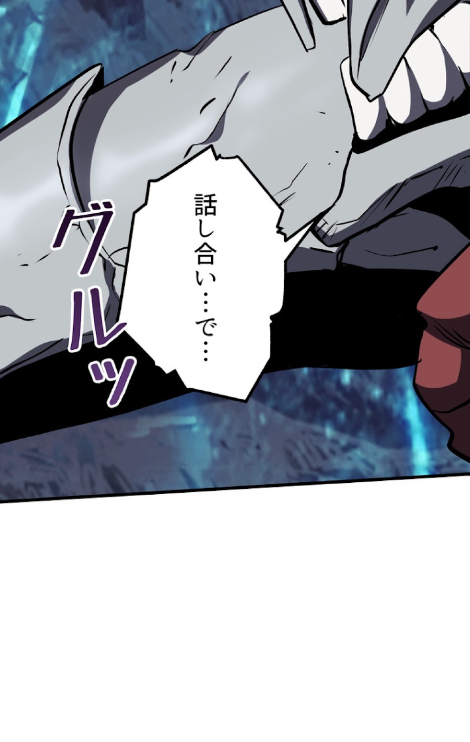 異世界剣王生存記 第66話 - Trang 42