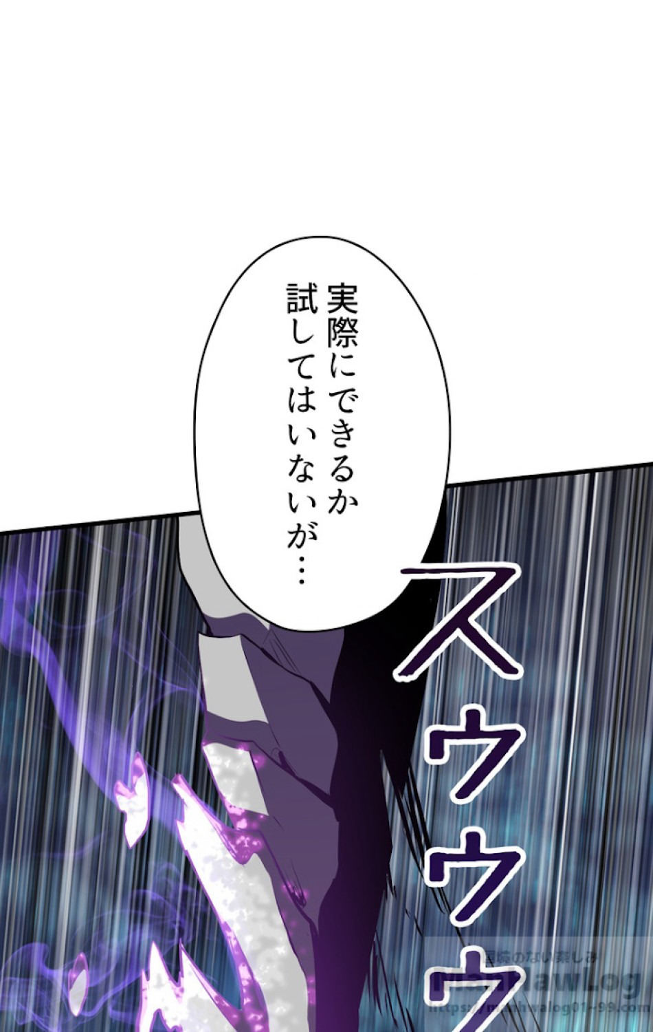 異世界剣王生存記 第66話 - Trang 46