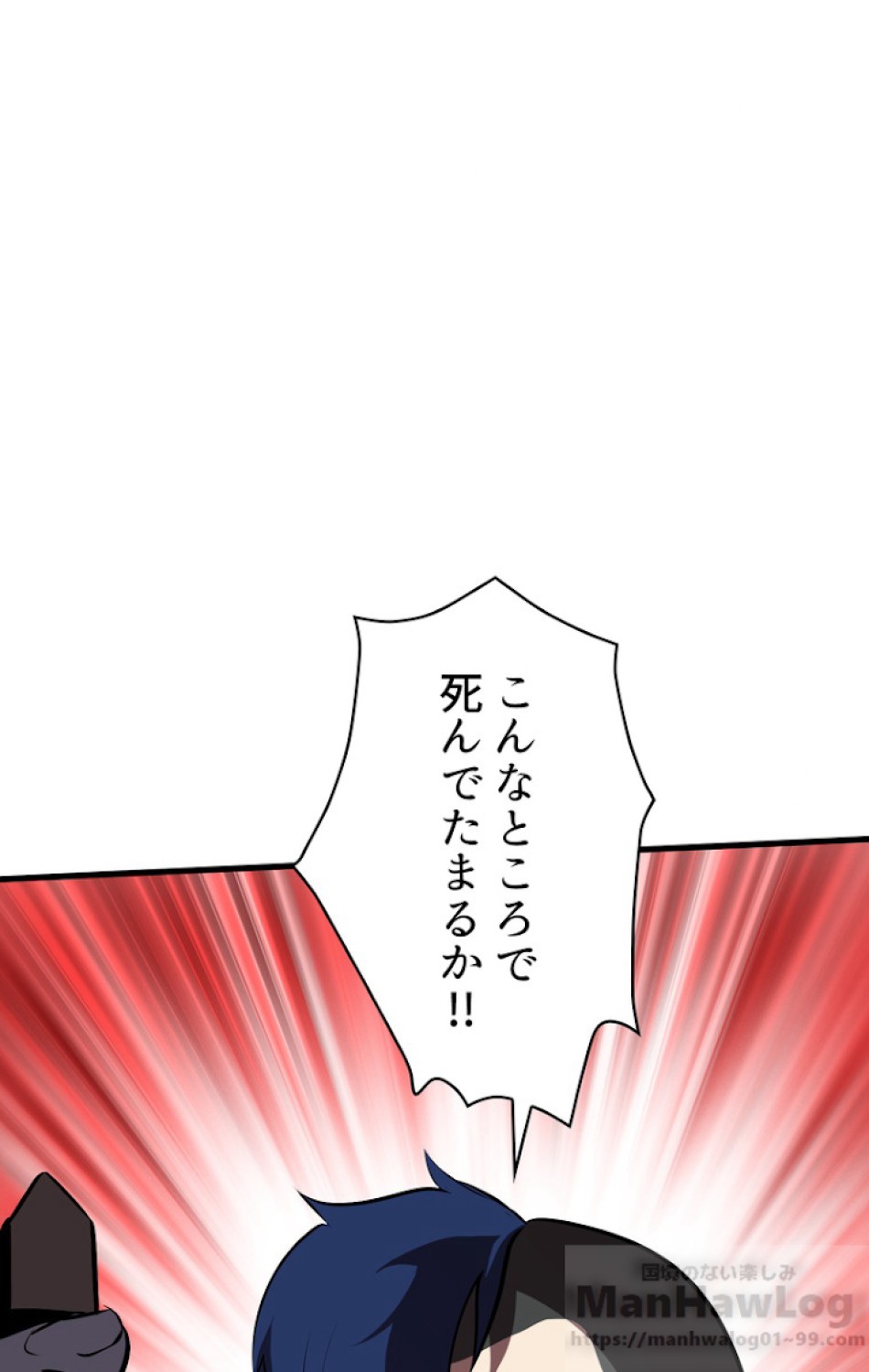異世界剣王生存記 第66話 - Trang 58