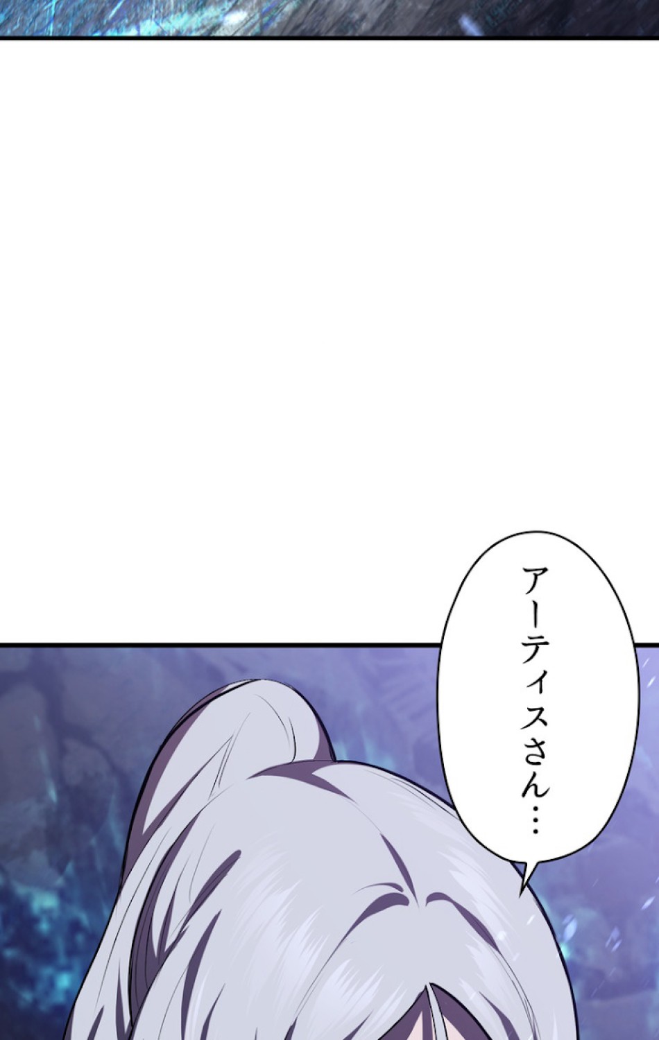 異世界剣王生存記 第66話 - Trang 6