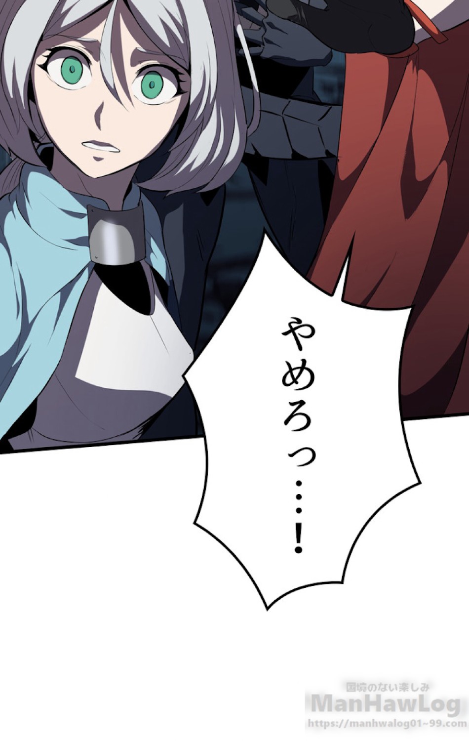 異世界剣王生存記 第66話 - Trang 61