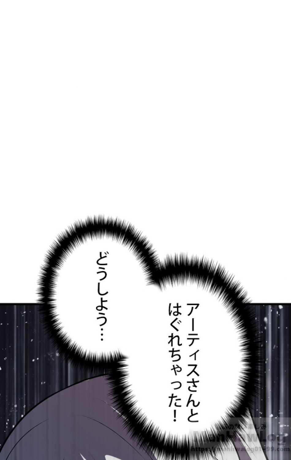 異世界剣王生存記 第66話 - Trang 73