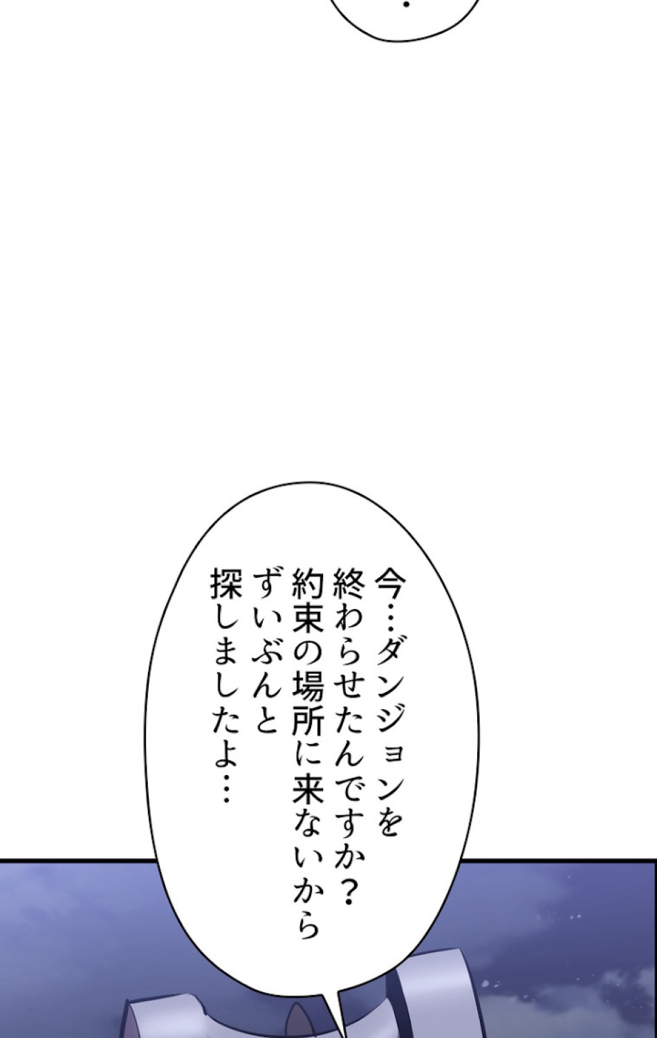 異世界剣王生存記 第66話 - Trang 75