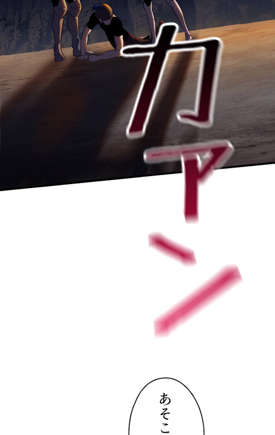 異世界剣王生存記 第66話 - Trang 81