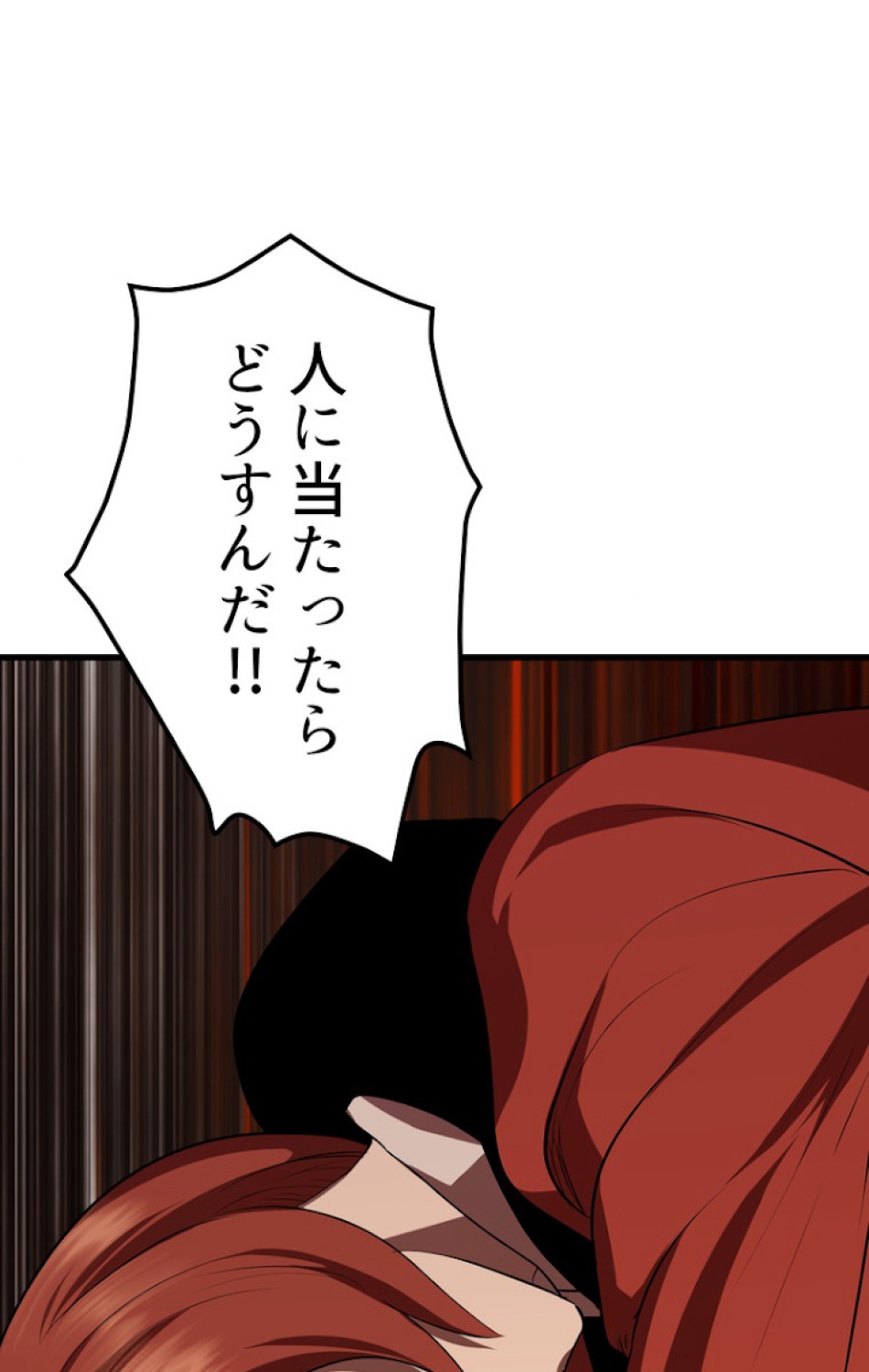 異世界剣王生存記 第66話 - Trang 89