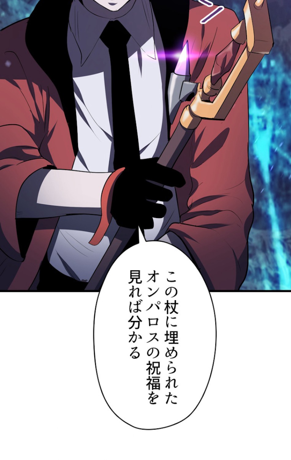 異世界剣王生存記 第66話 - Trang 9