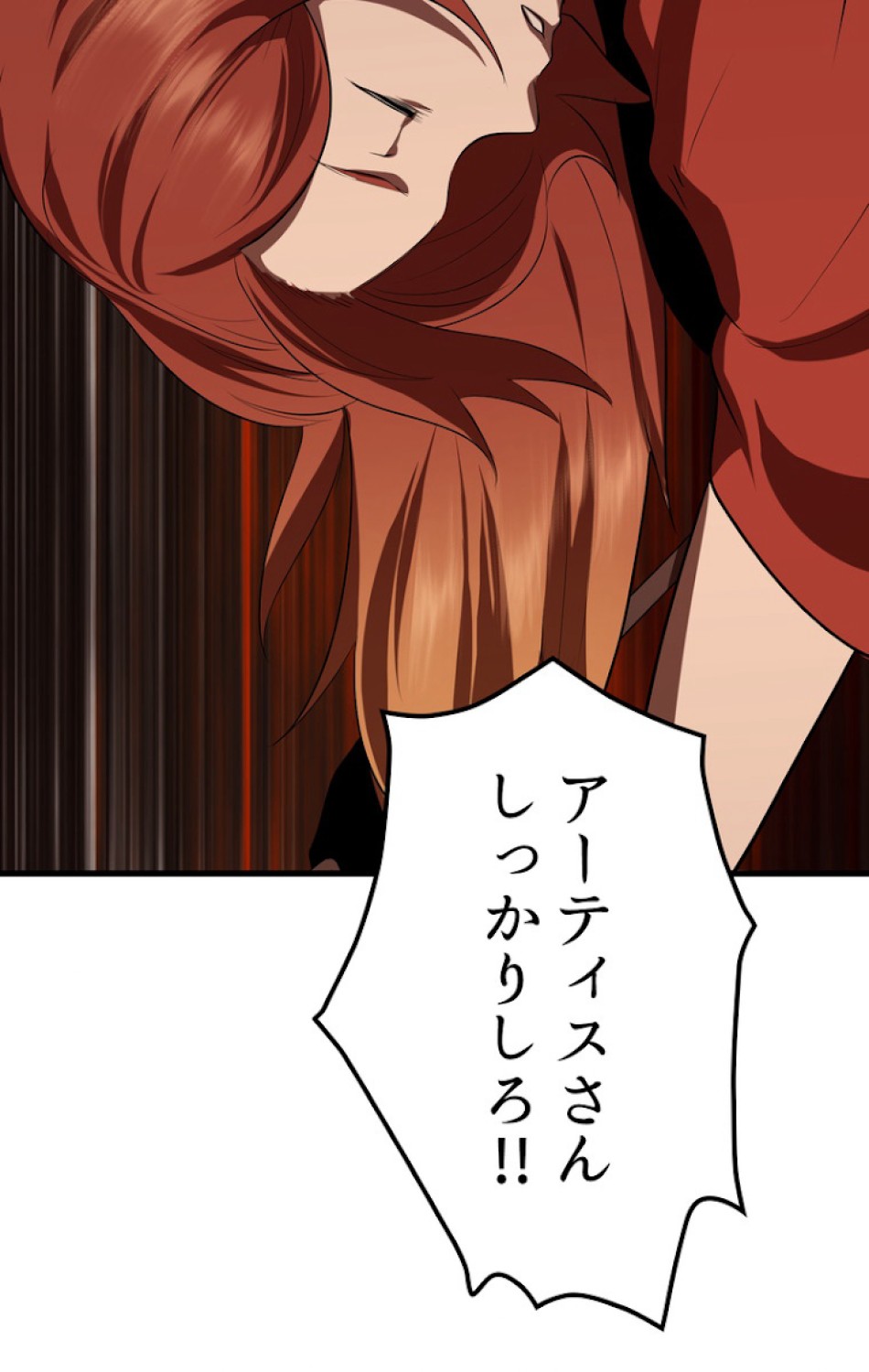 異世界剣王生存記 第66話 - Trang 90