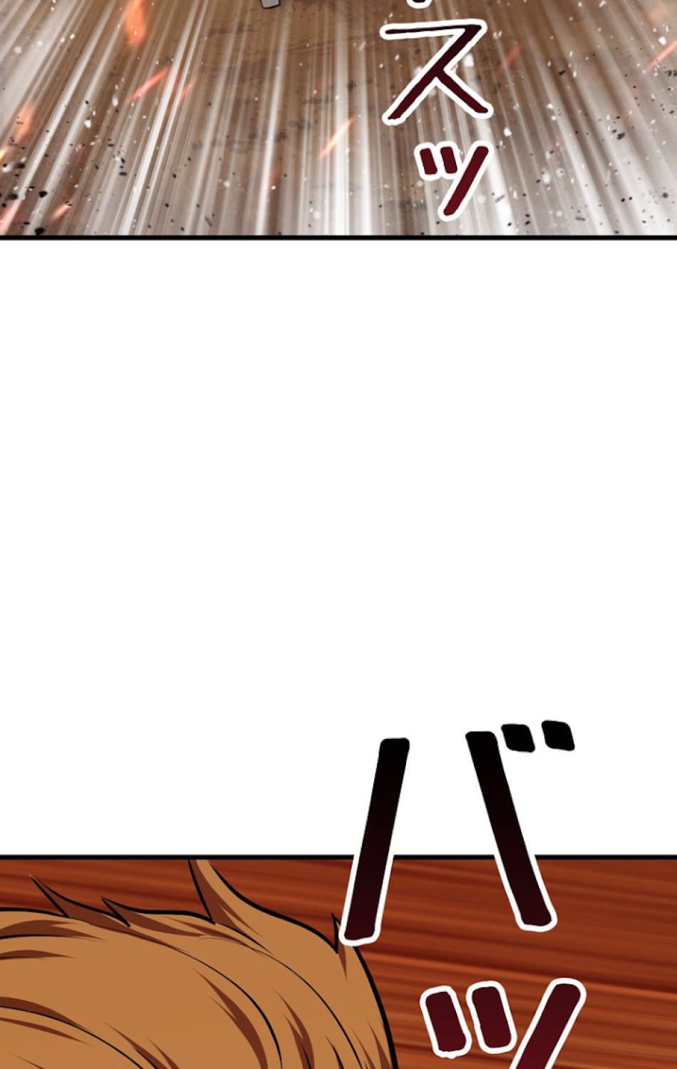 異世界剣王生存記 第66話 - Trang 99