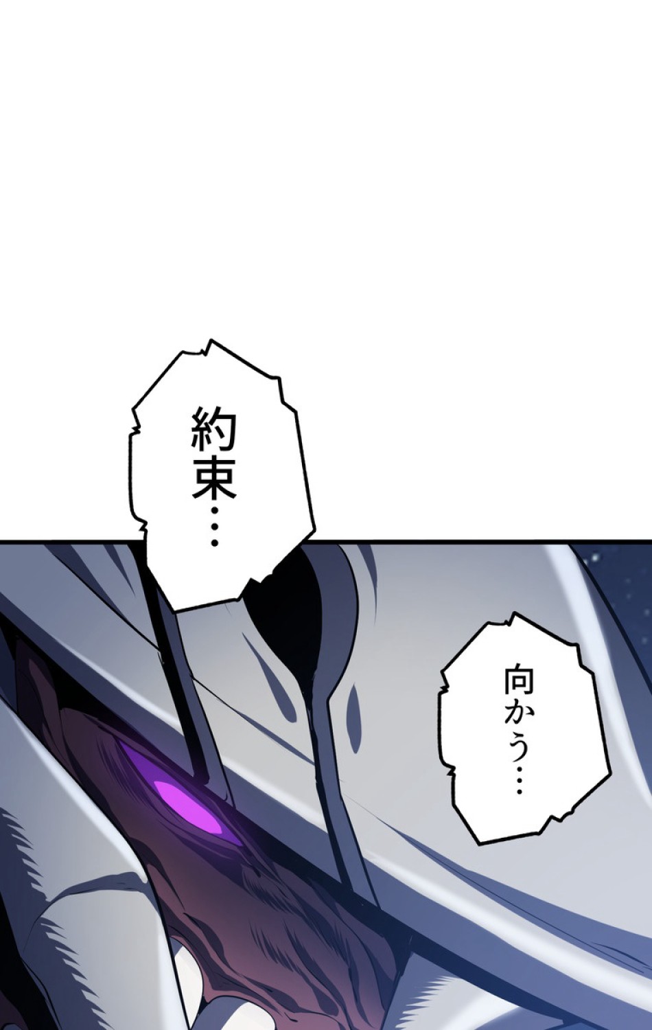 異世界剣王生存記 第67話 - Trang 11