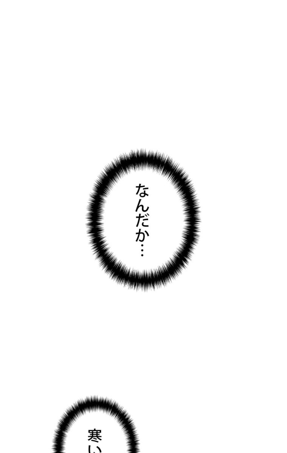 異世界剣王生存記 第67話 - Trang 113