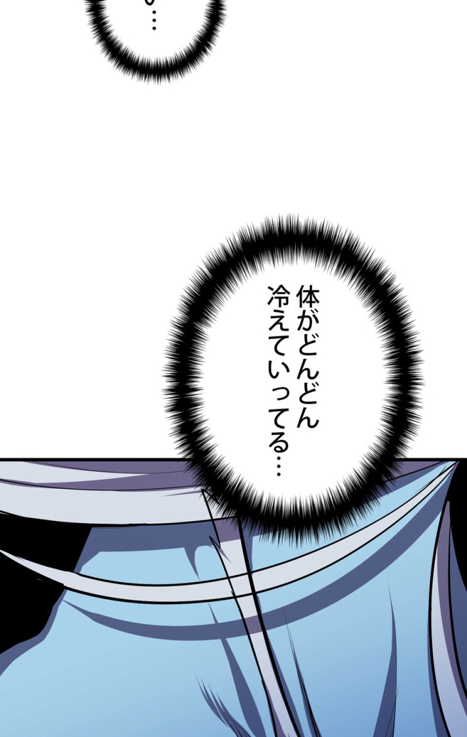 異世界剣王生存記 第67話 - Trang 114