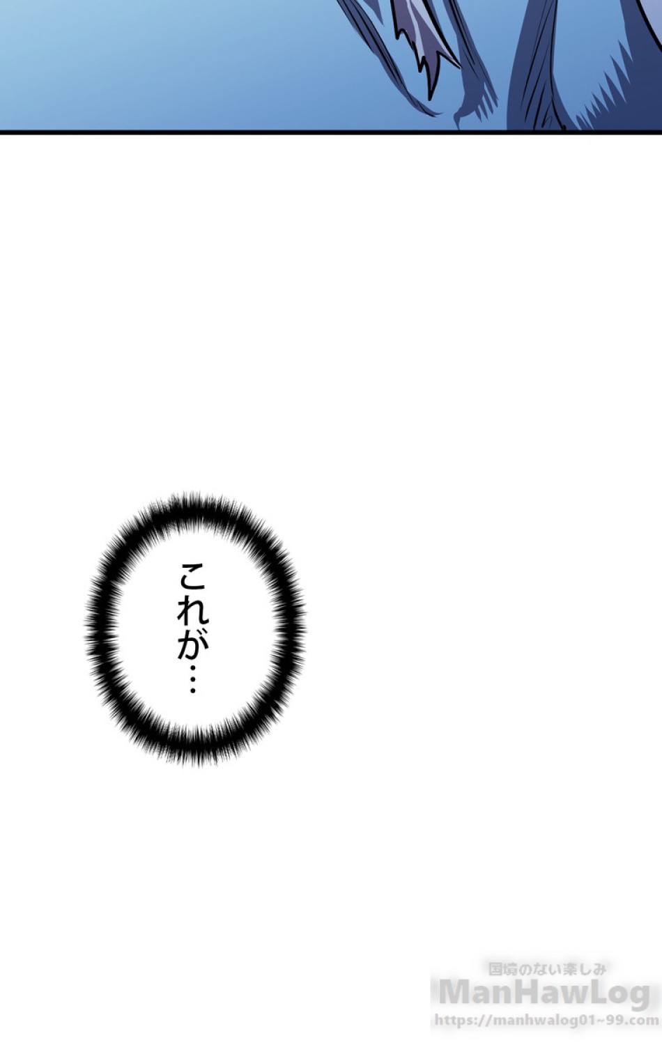 異世界剣王生存記 第67話 - Trang 115