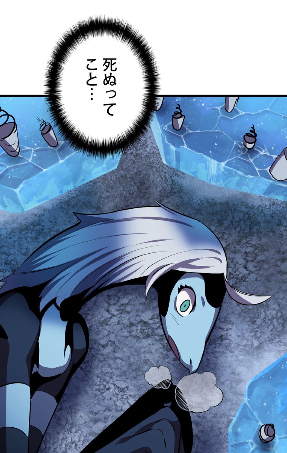 異世界剣王生存記 第67話 - Trang 116