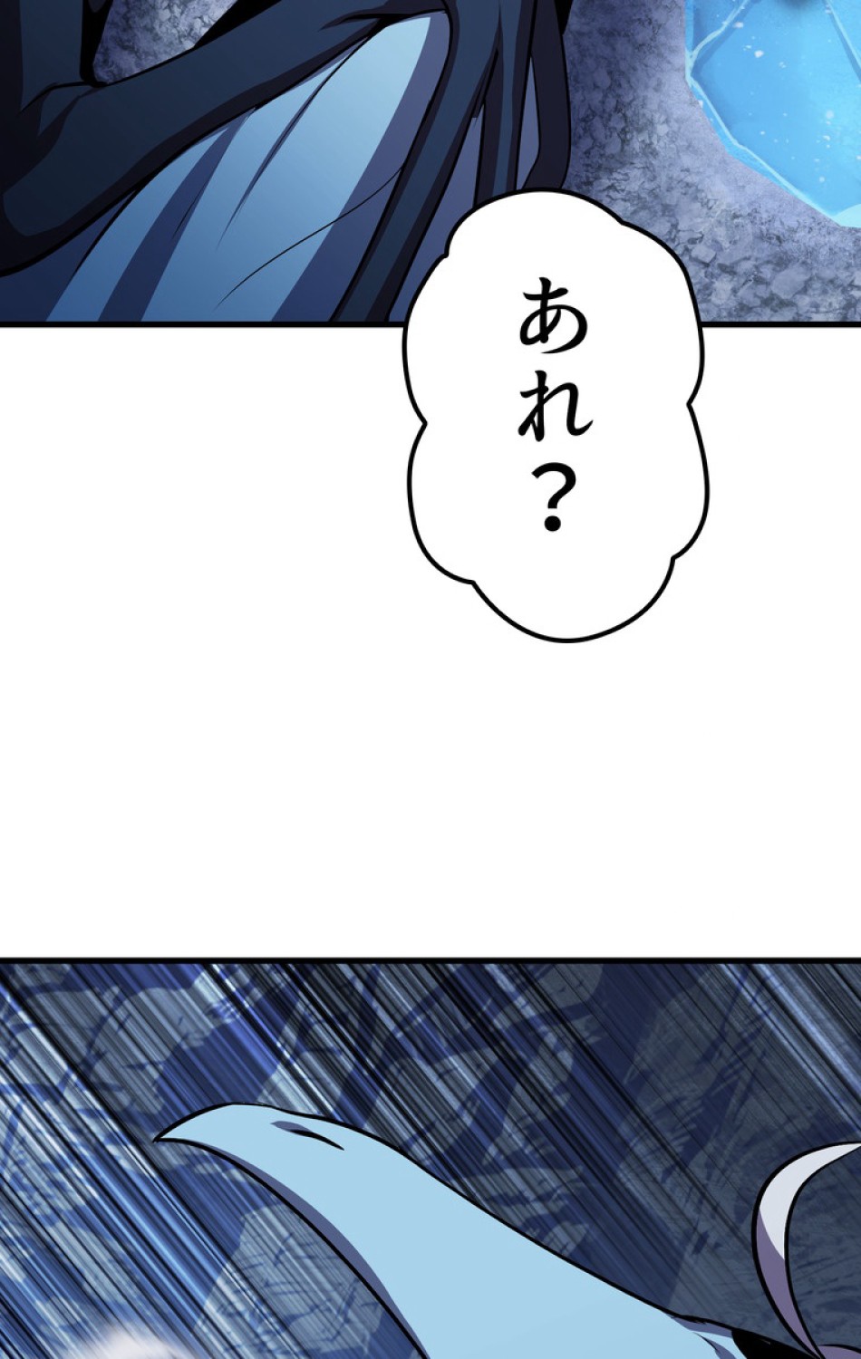 異世界剣王生存記 第67話 - Trang 117
