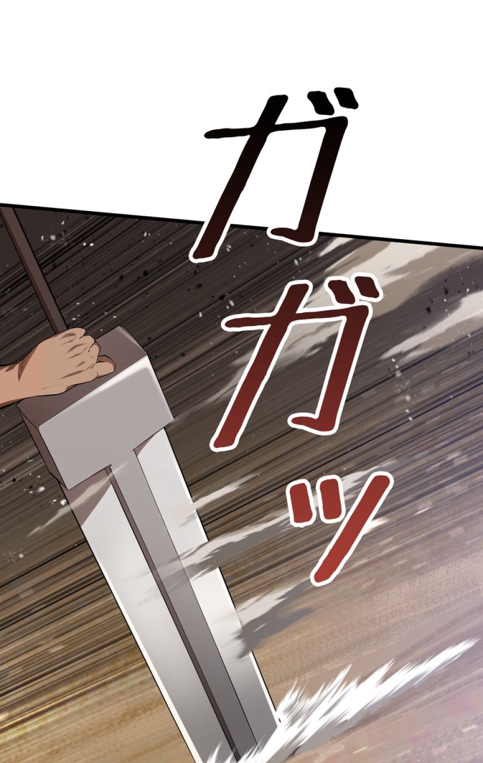 異世界剣王生存記 第67話 - Trang 135