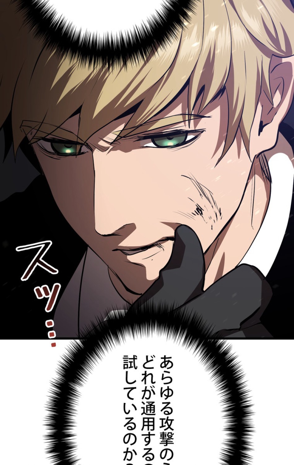 異世界剣王生存記 第67話 - Trang 147
