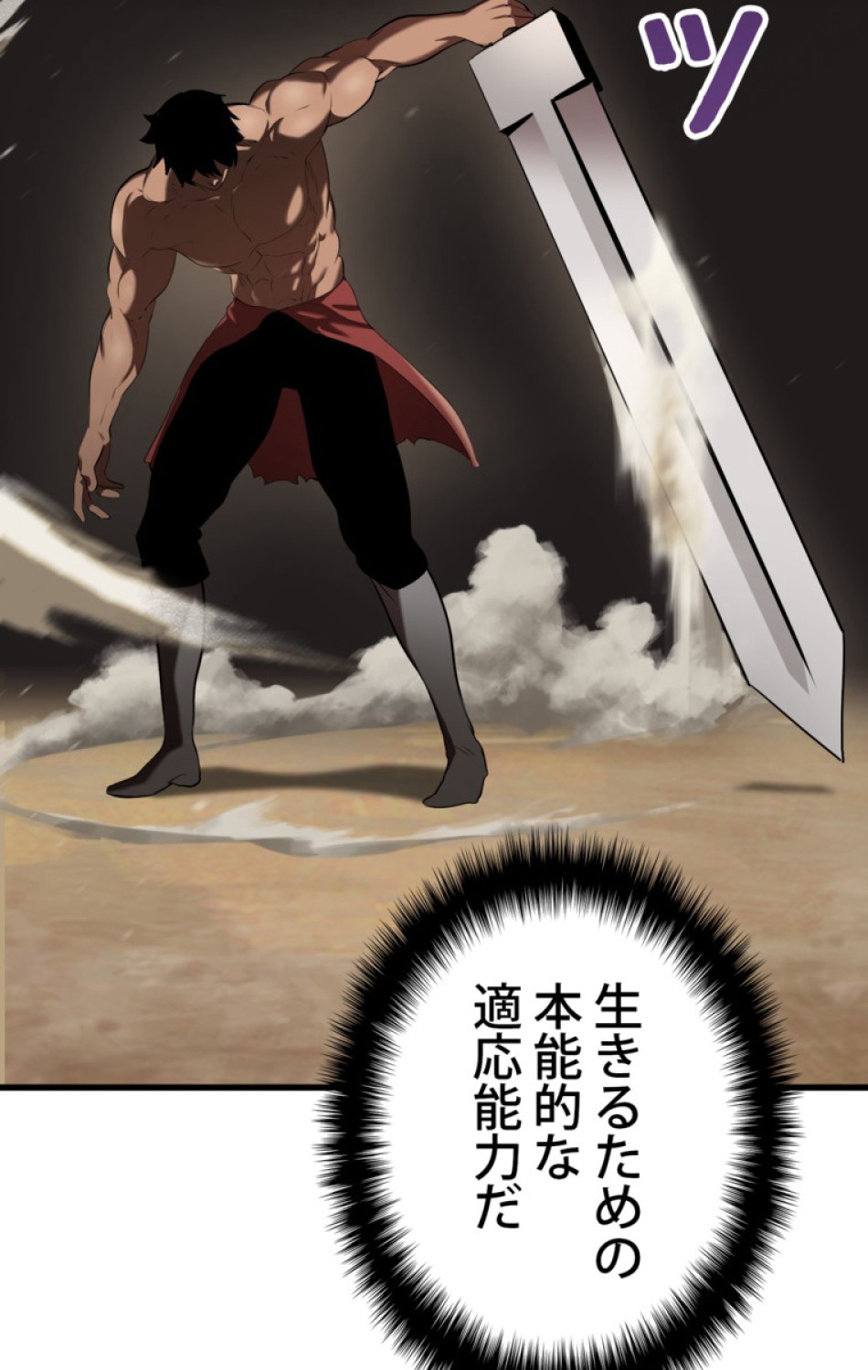 異世界剣王生存記 第67話 - Trang 149