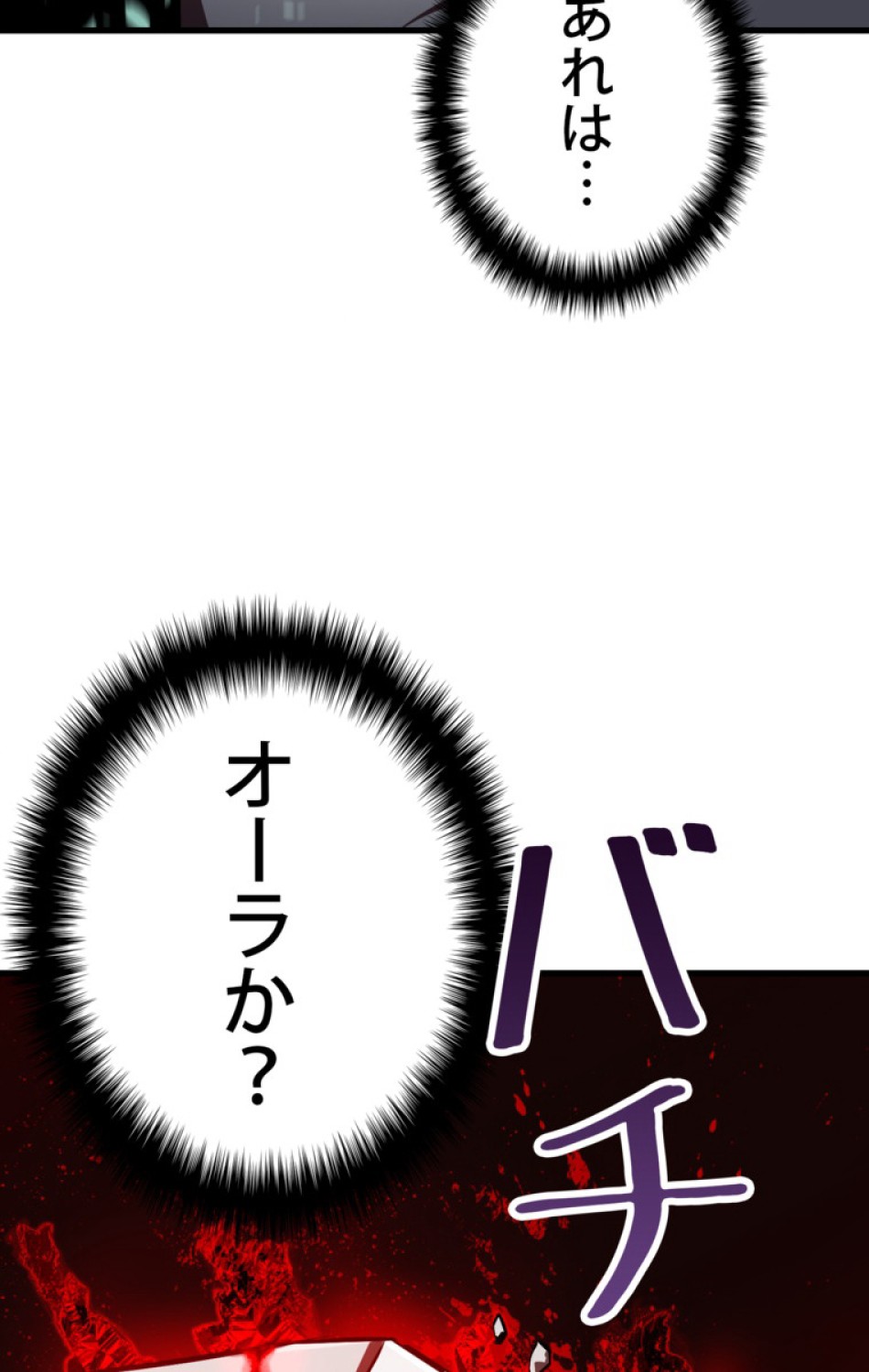 異世界剣王生存記 第67話 - Trang 156