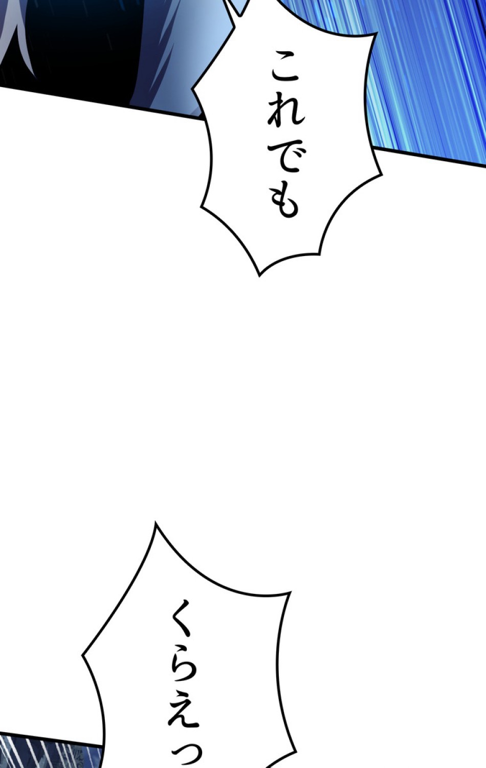異世界剣王生存記 第67話 - Trang 23
