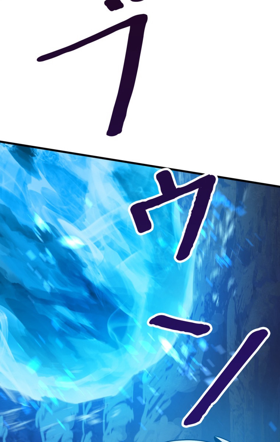異世界剣王生存記 第67話 - Trang 26