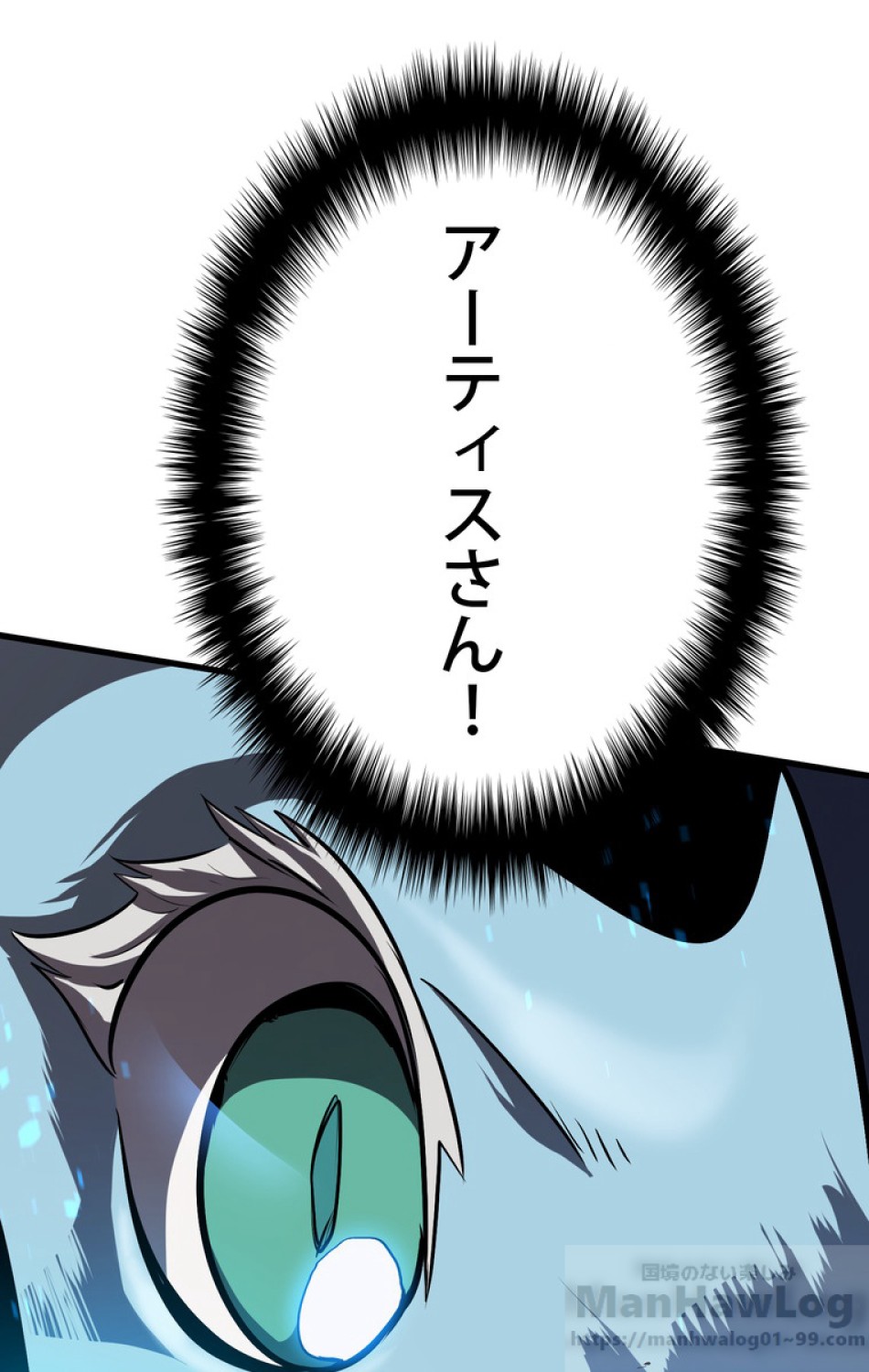 異世界剣王生存記 第67話 - Trang 28