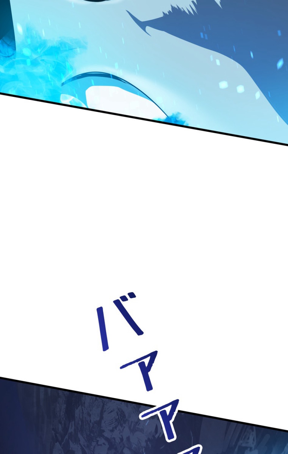 異世界剣王生存記 第67話 - Trang 29