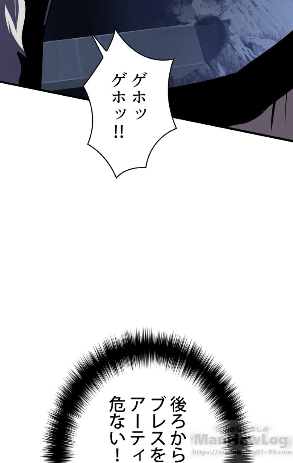 異世界剣王生存記 第67話 - Trang 31