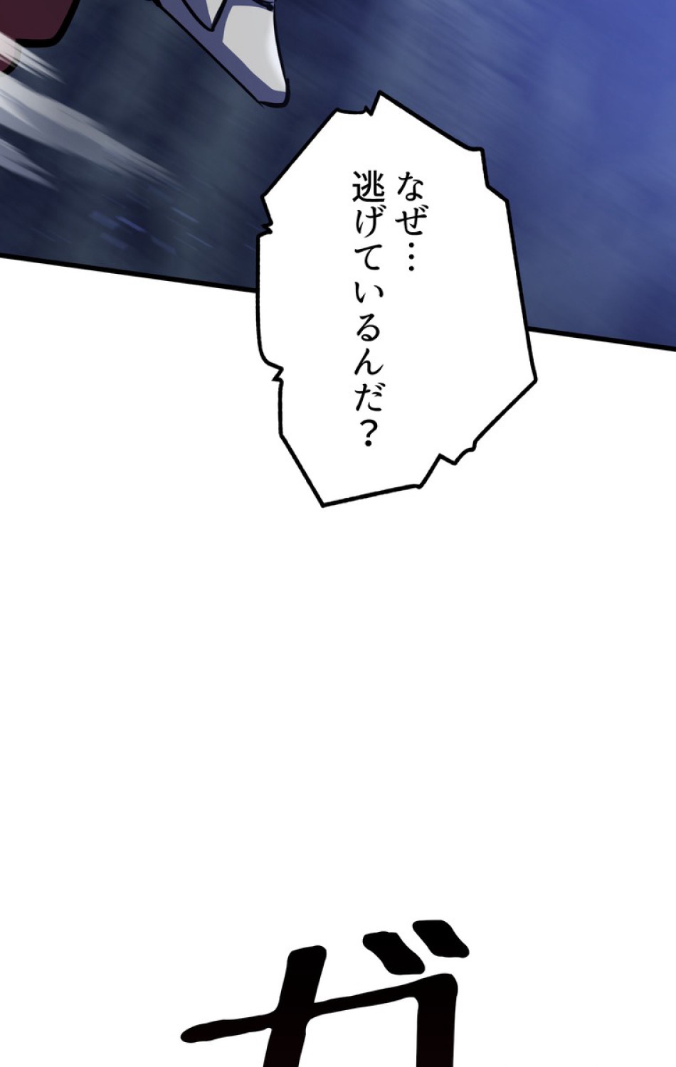 異世界剣王生存記 第67話 - Trang 36