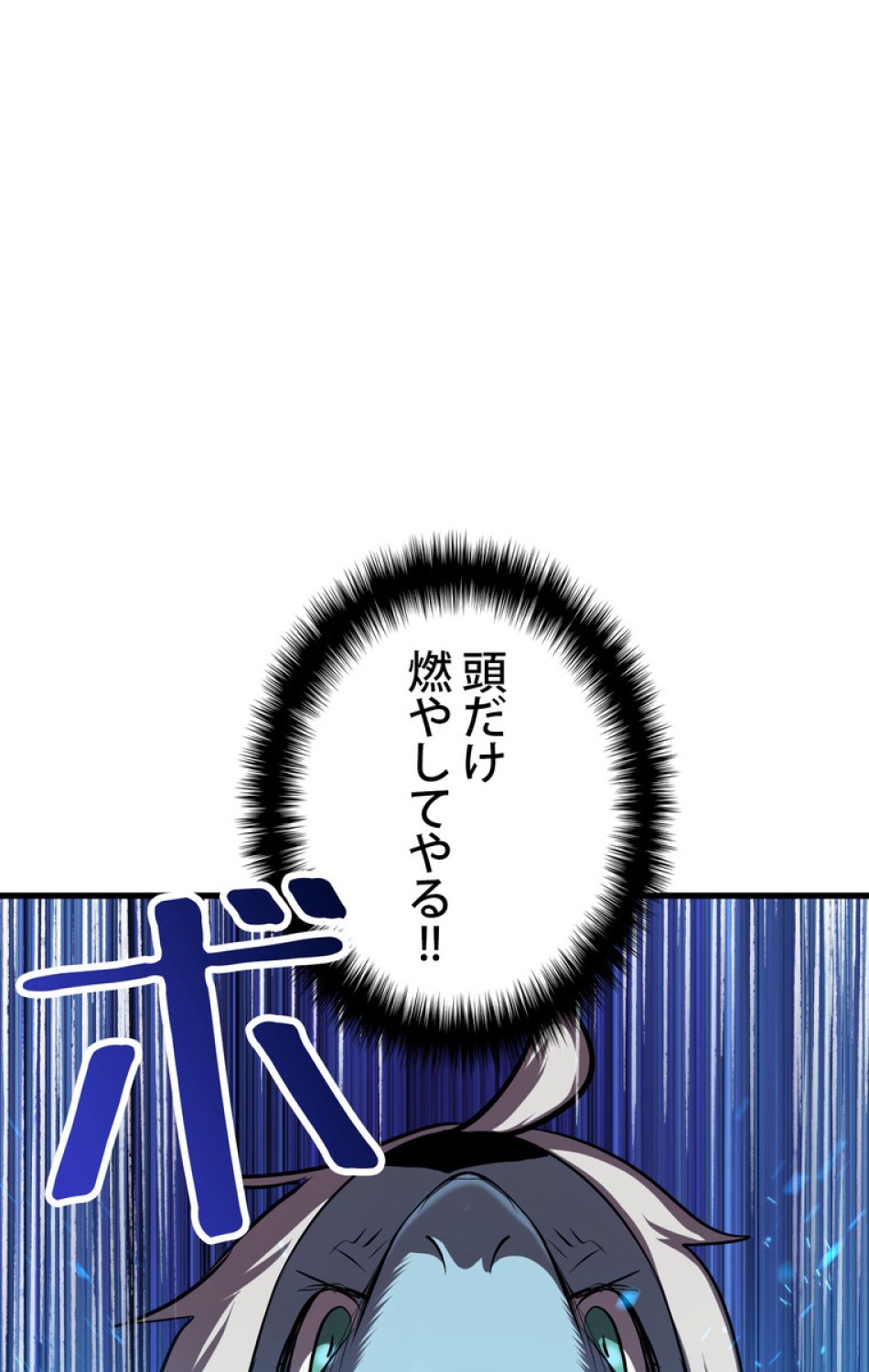 異世界剣王生存記 第67話 - Trang 41