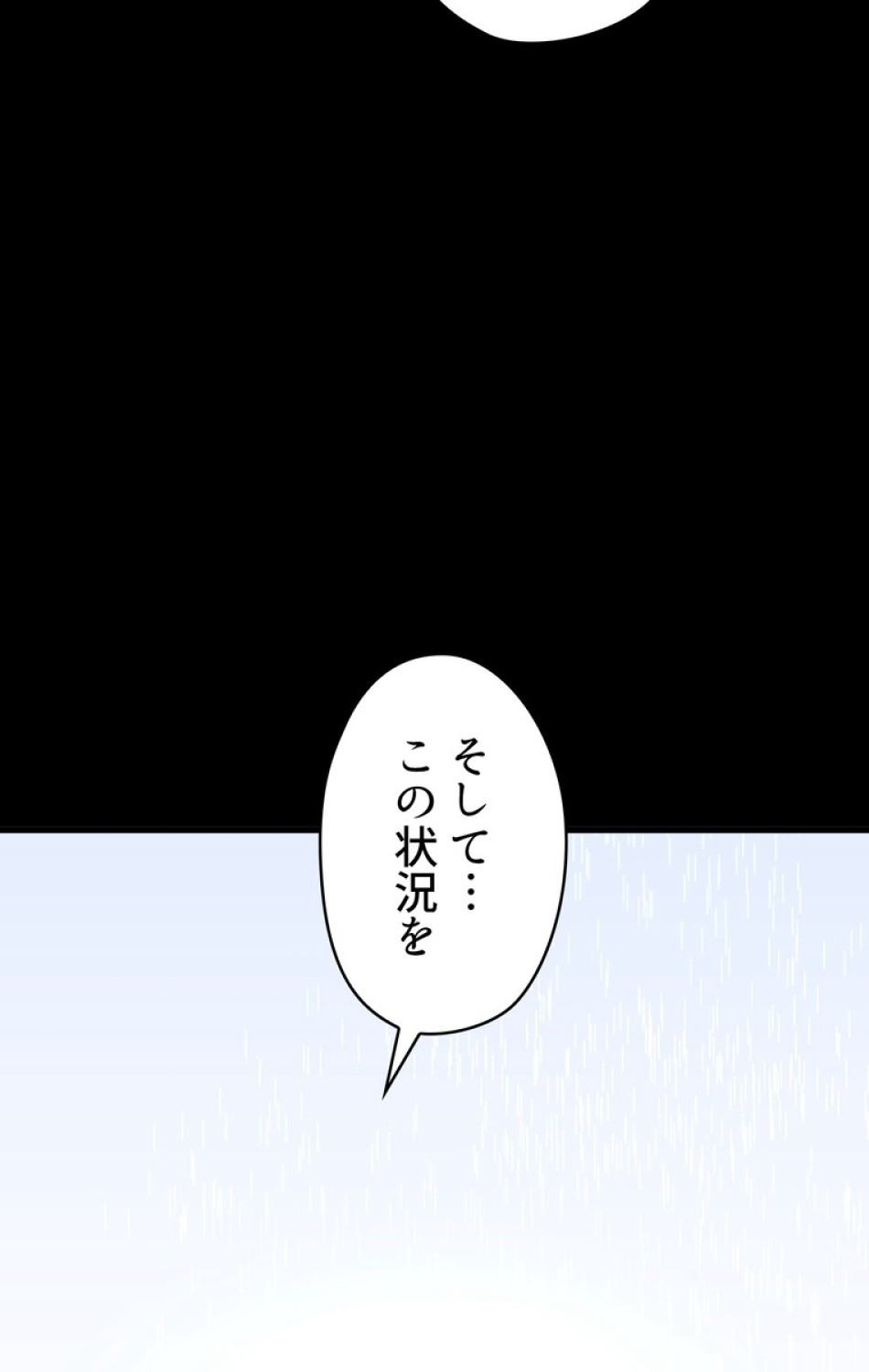 異世界剣王生存記 第67話 - Trang 69