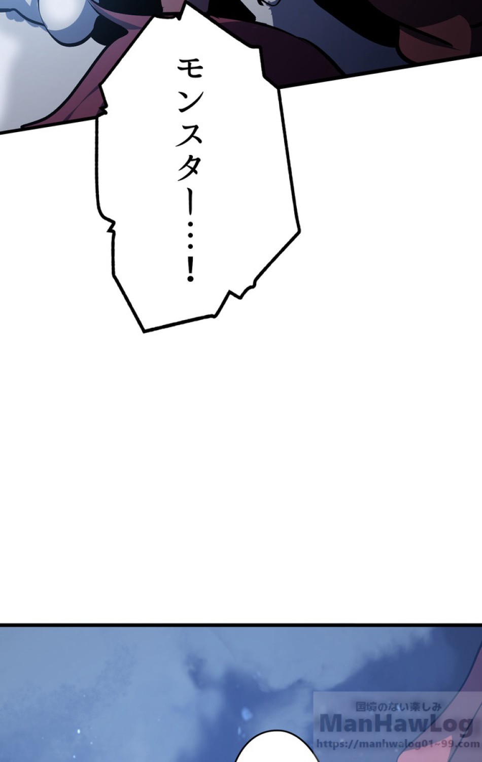 異世界剣王生存記 第67話 - Trang 7