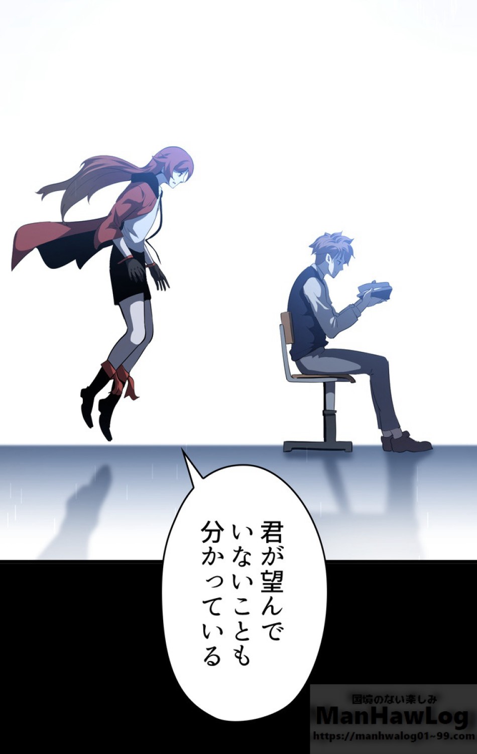 異世界剣王生存記 第67話 - Trang 70