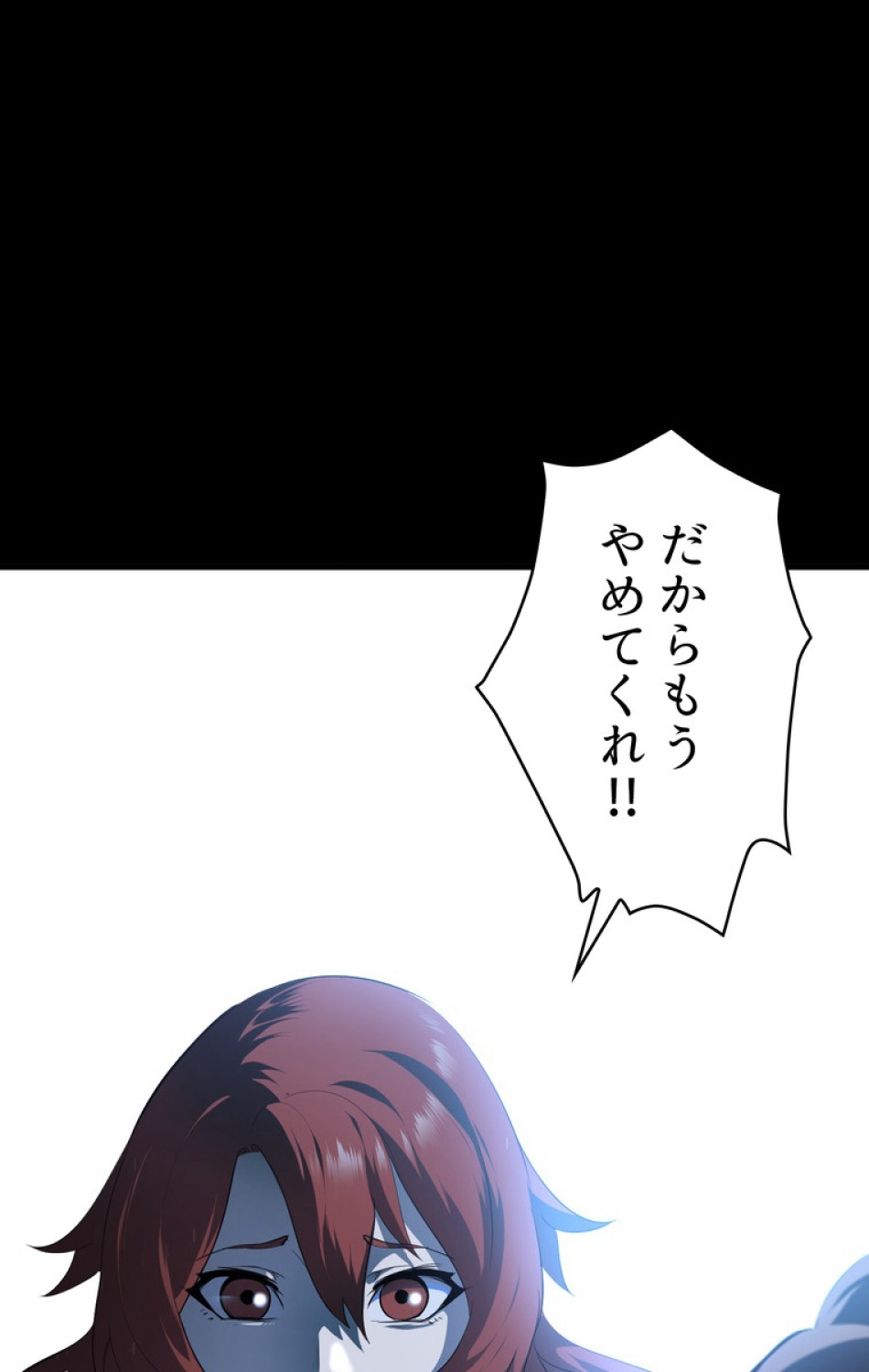 異世界剣王生存記 第67話 - Trang 71