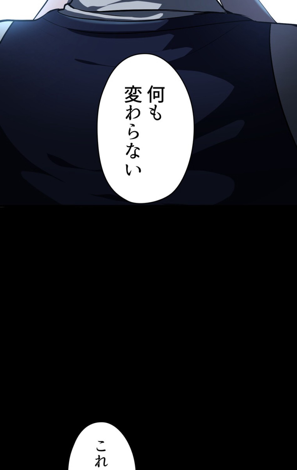 異世界剣王生存記 第67話 - Trang 74
