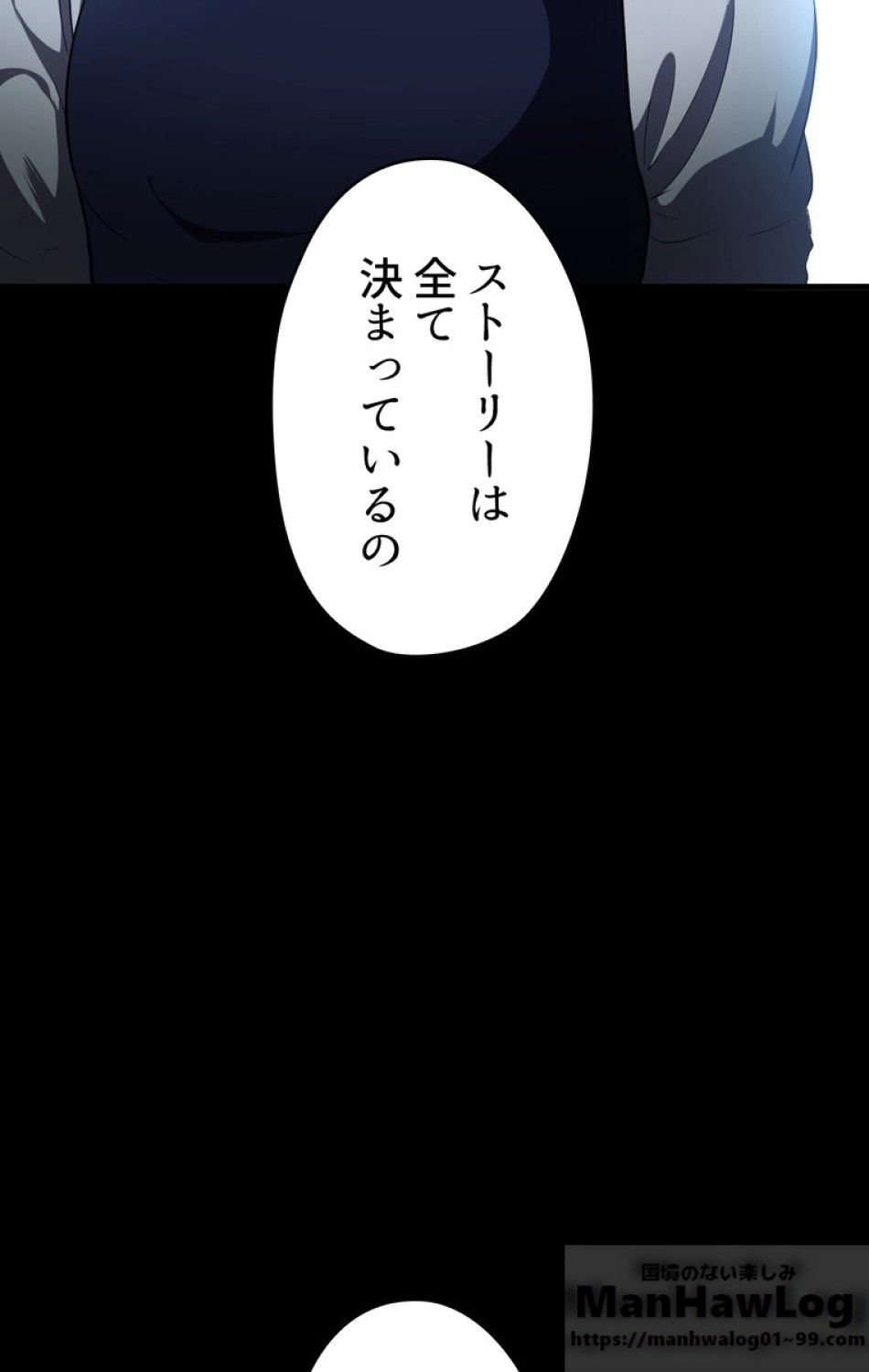 異世界剣王生存記 第67話 - Trang 76