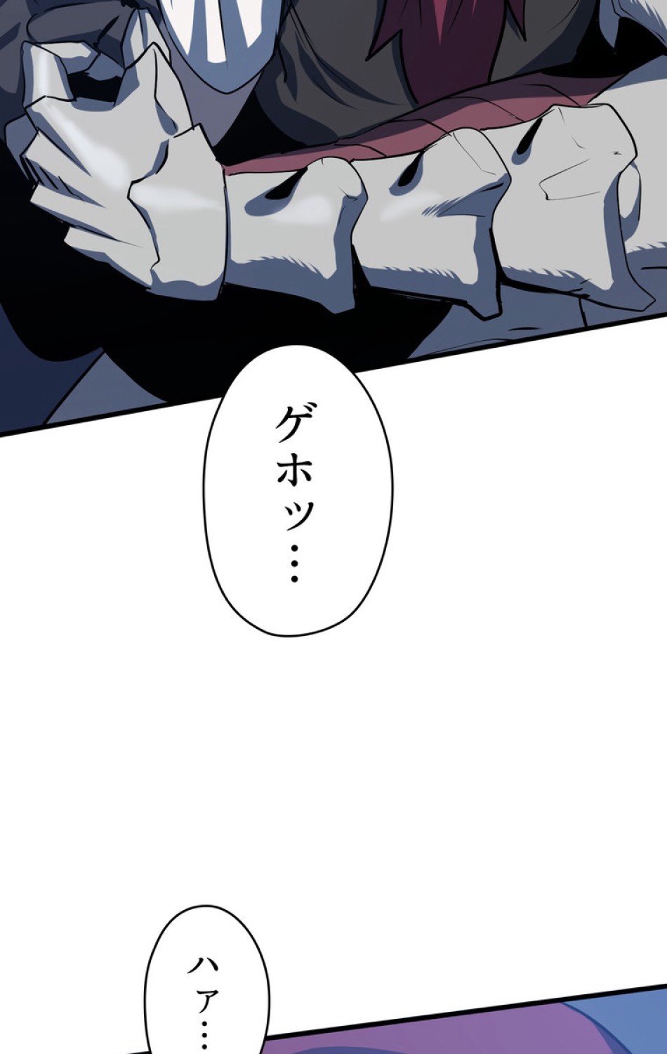 異世界剣王生存記 第67話 - Trang 9