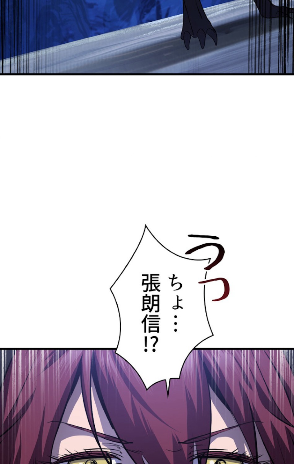 異世界剣王生存記 第68話 - Trang 101
