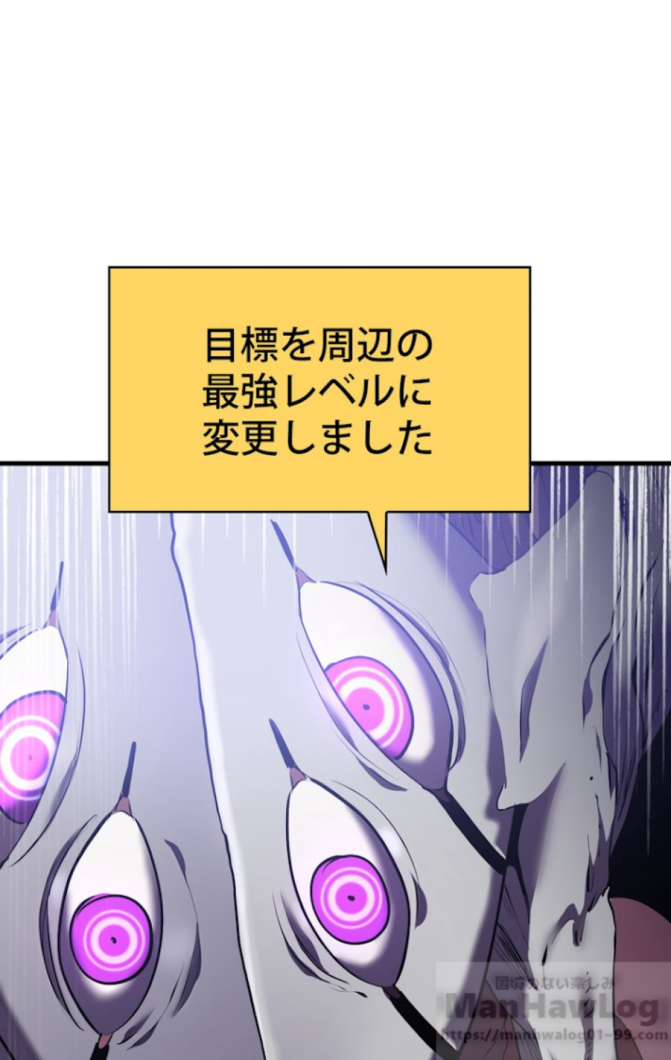 異世界剣王生存記 第68話 - Trang 103