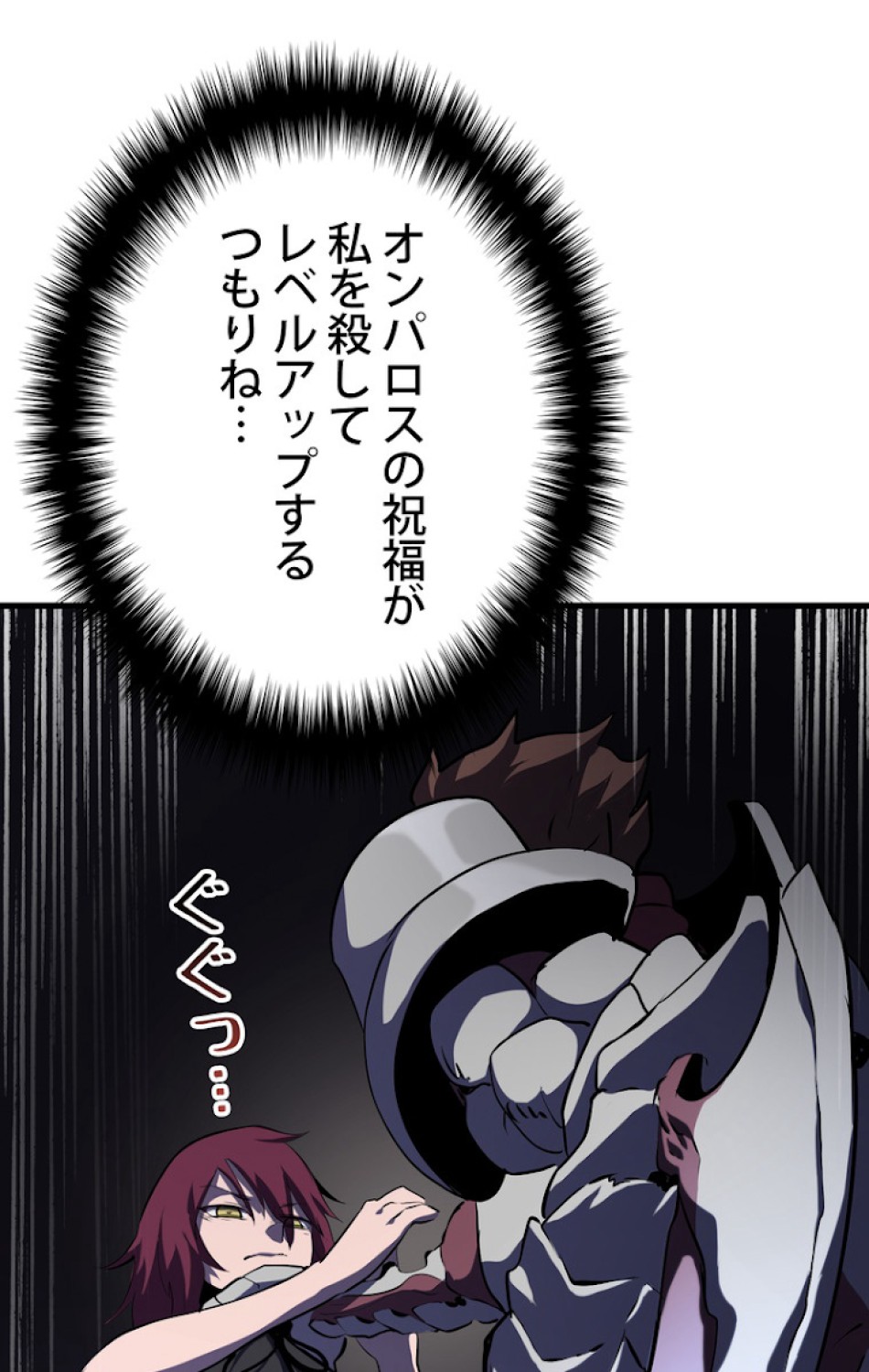 異世界剣王生存記 第68話 - Trang 105
