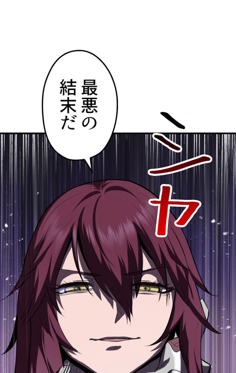 異世界剣王生存記 第68話 - Trang 107