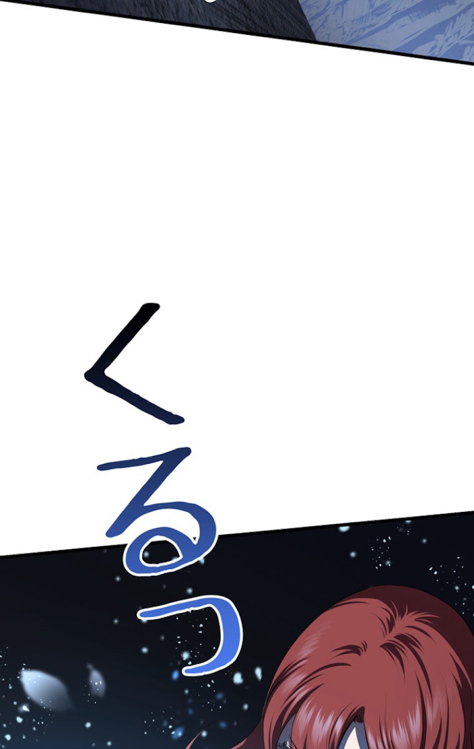 異世界剣王生存記 第68話 - Trang 12