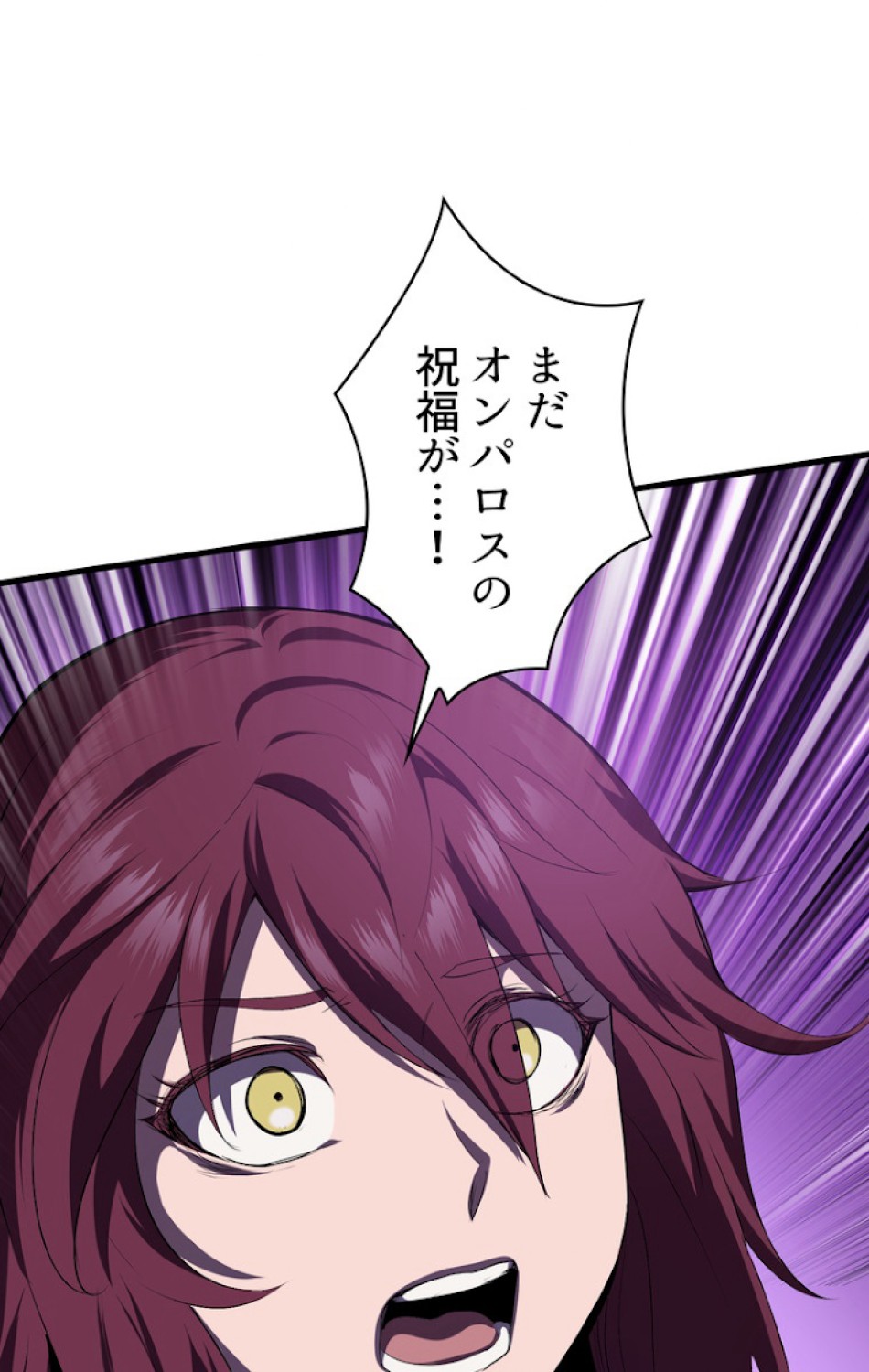 異世界剣王生存記 第68話 - Trang 123
