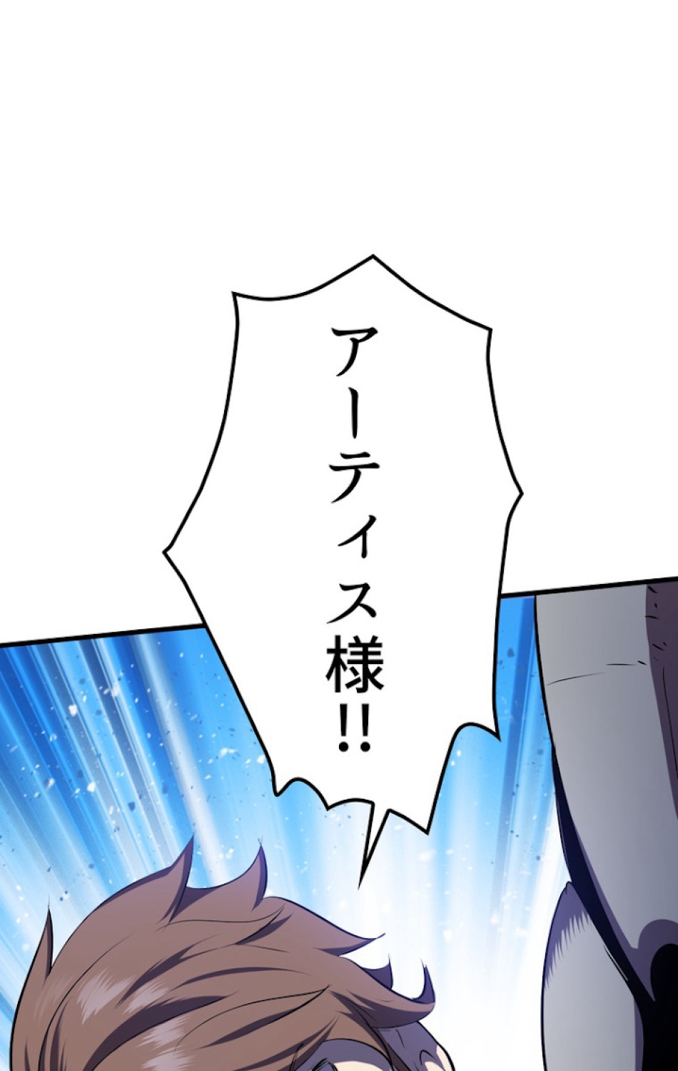 異世界剣王生存記 第68話 - Trang 128